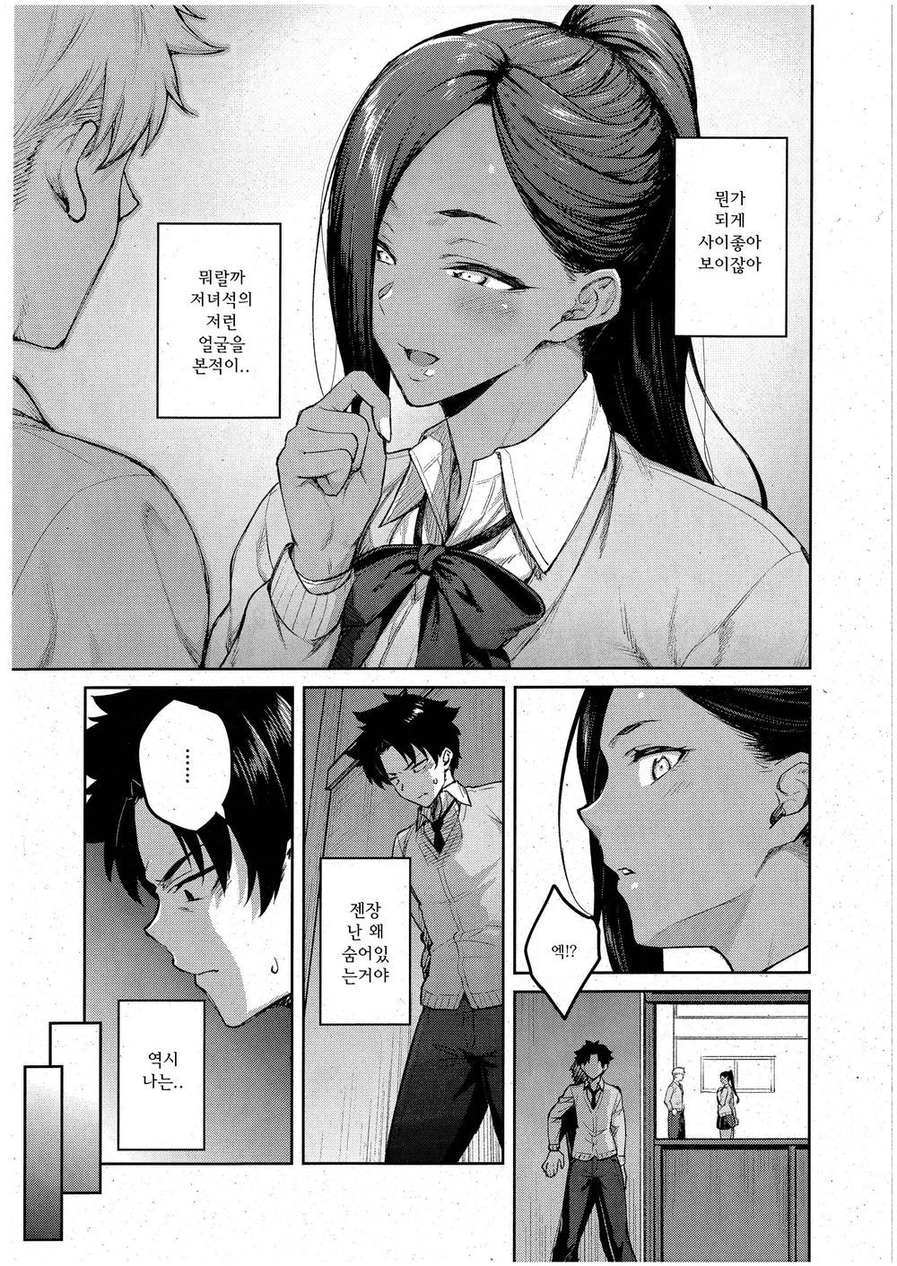 Tachiaoi page 7 full