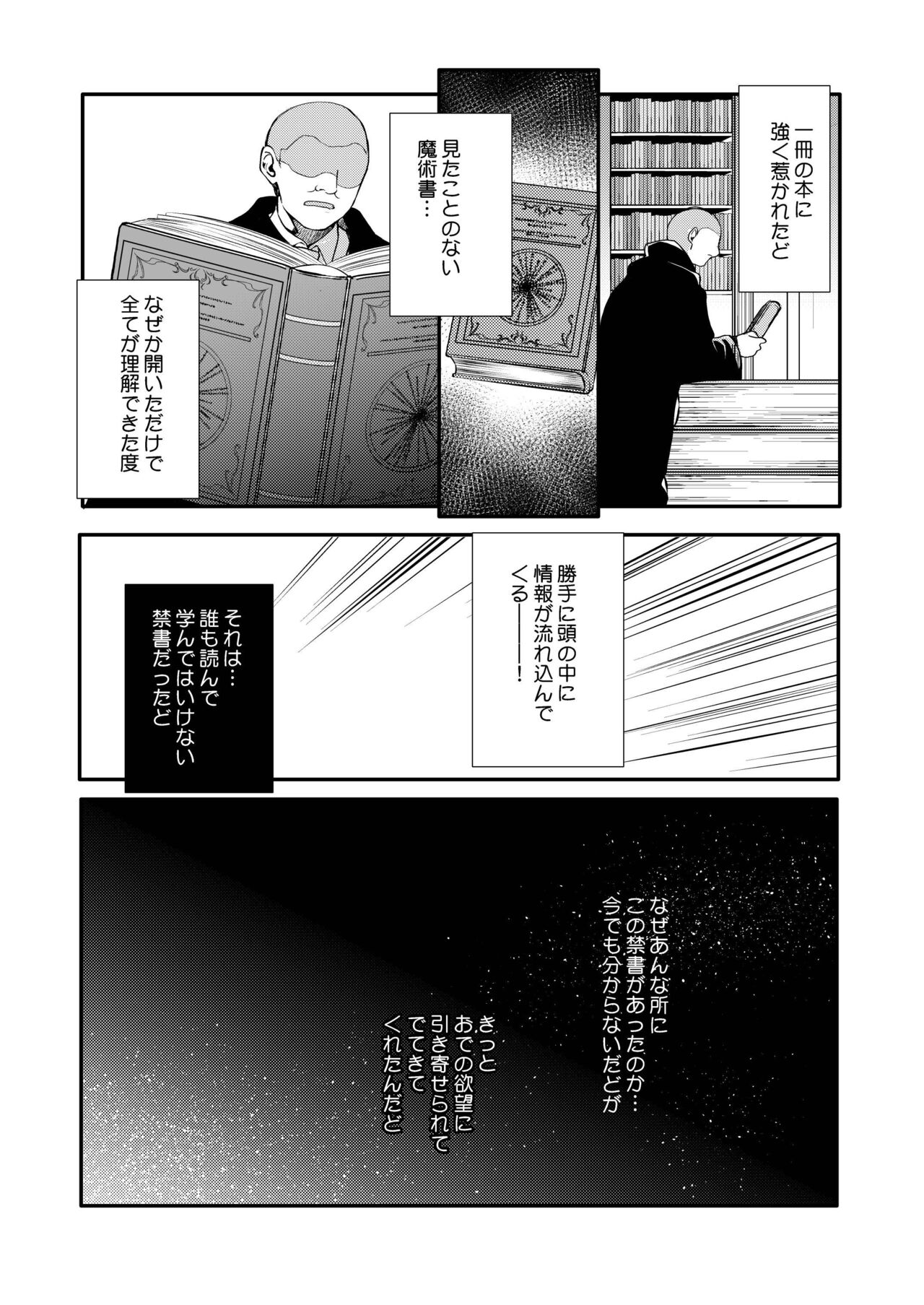 Hentai Inmon 5 Chika Idol Oshioki do M Choukyou Haishin page 6 full