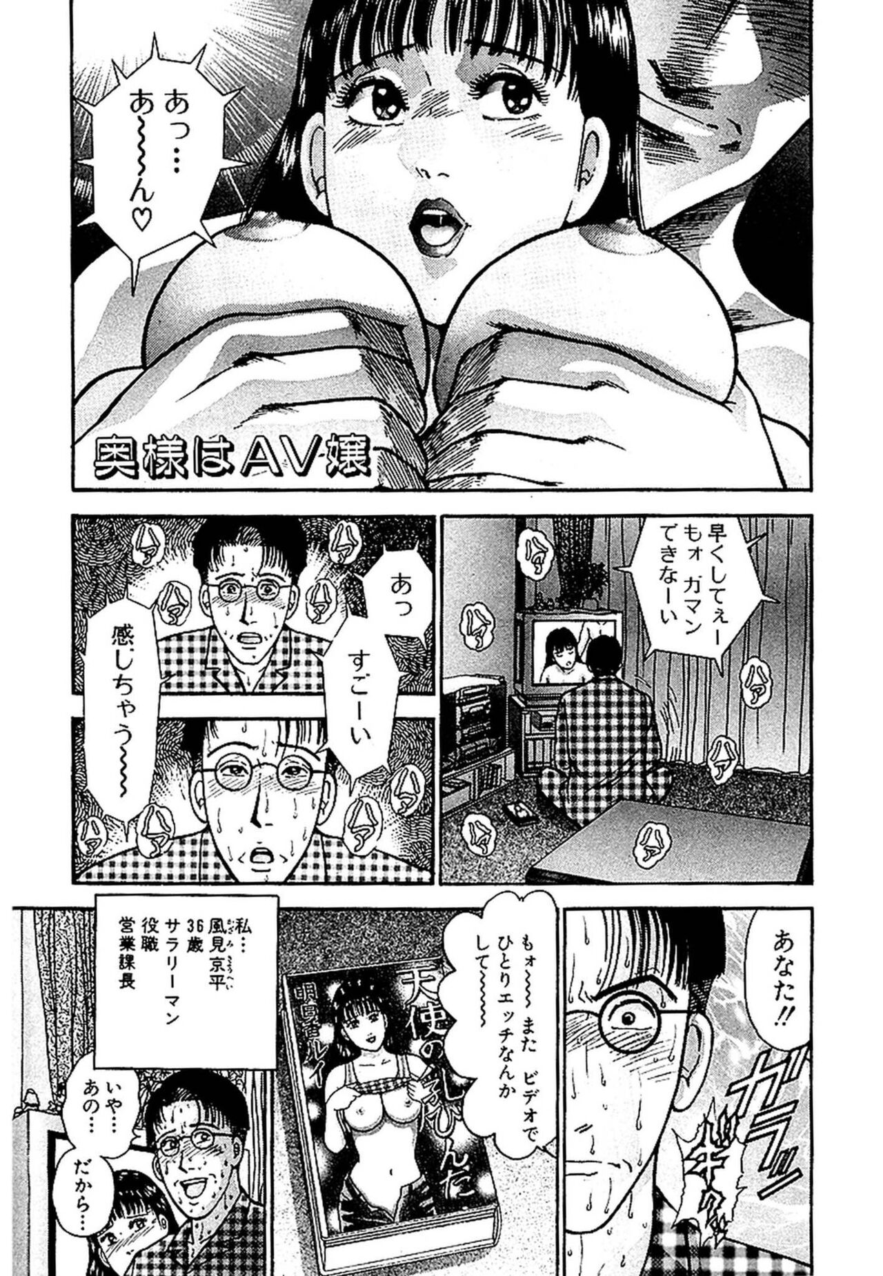 Sekkusuresu Shinsō-ban 1 page 3 full
