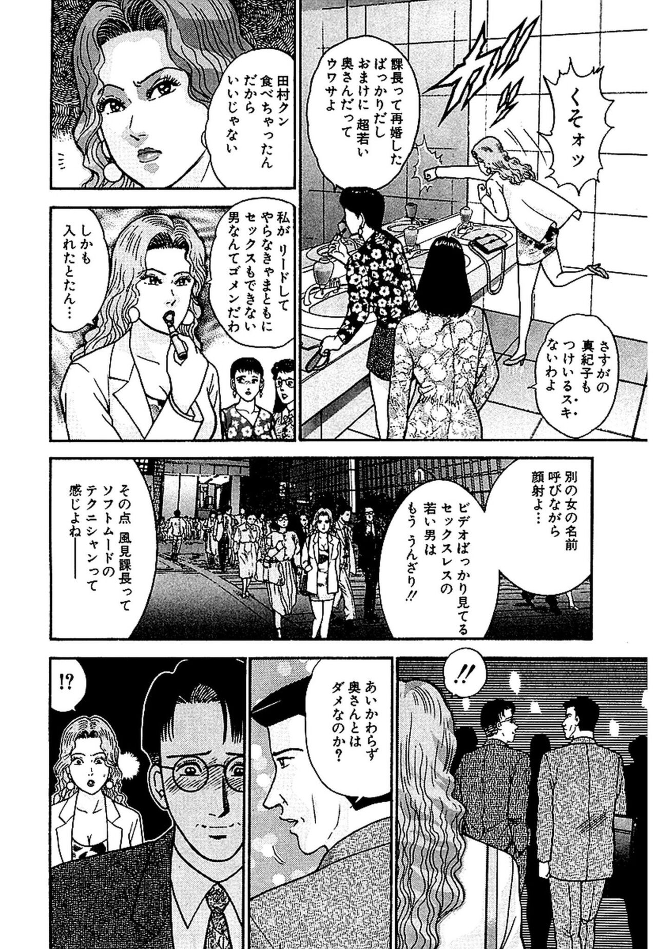 Sekkusuresu Shinsō-ban 1 page 7 full