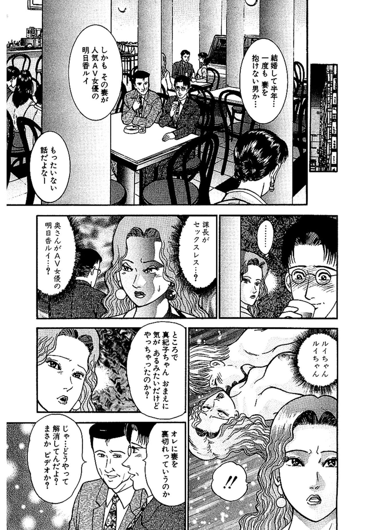 Sekkusuresu Shinsō-ban 1 page 8 full
