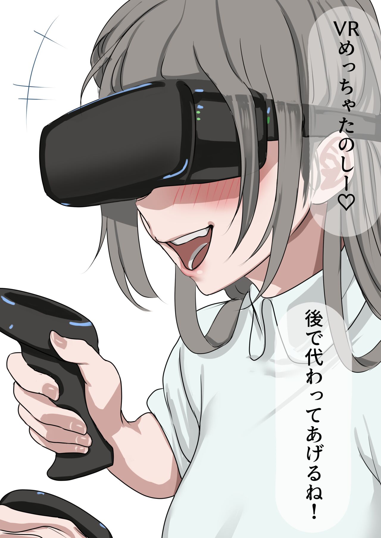 服の中 page 1 full