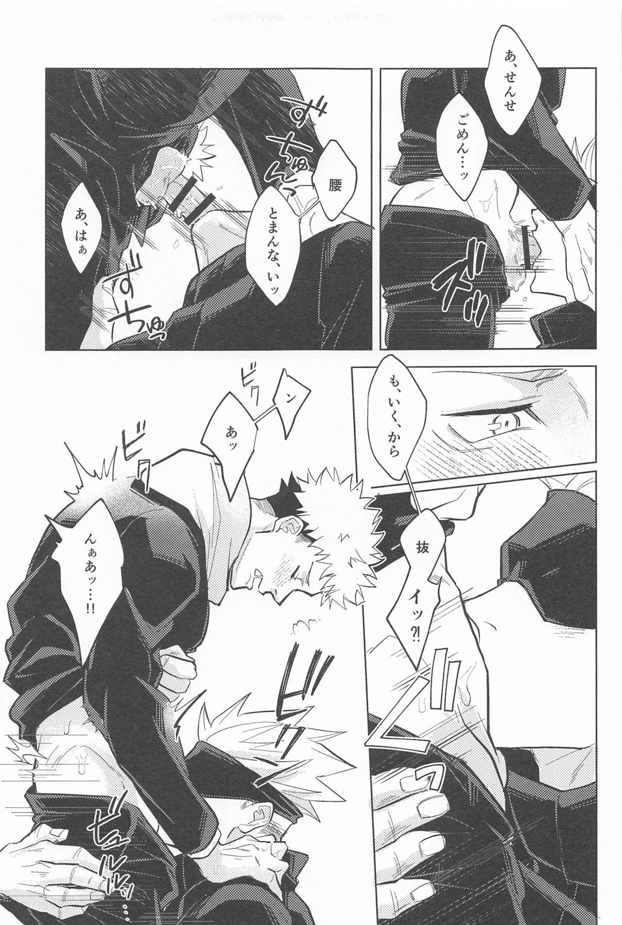 Yappari Kanawanai page 10 full