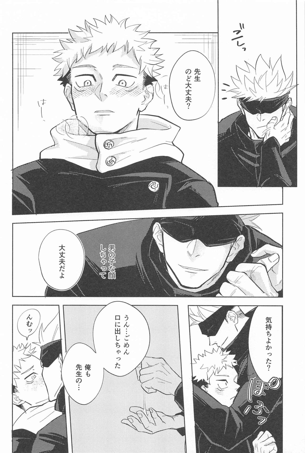 Yappari Kanawanai page 11 full