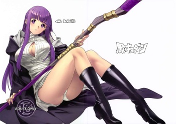 (C103) [Black Kyodyne (Nishi Eda)] C103 (Sousou no Frieren) cover