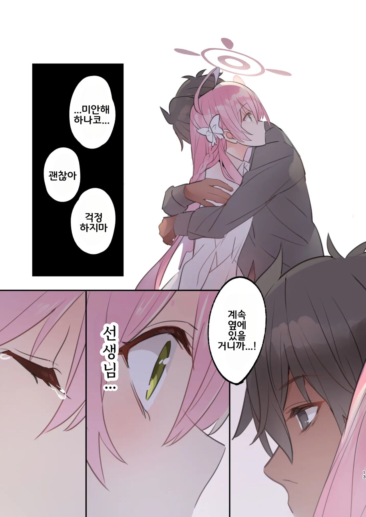 Anzen page 12 full