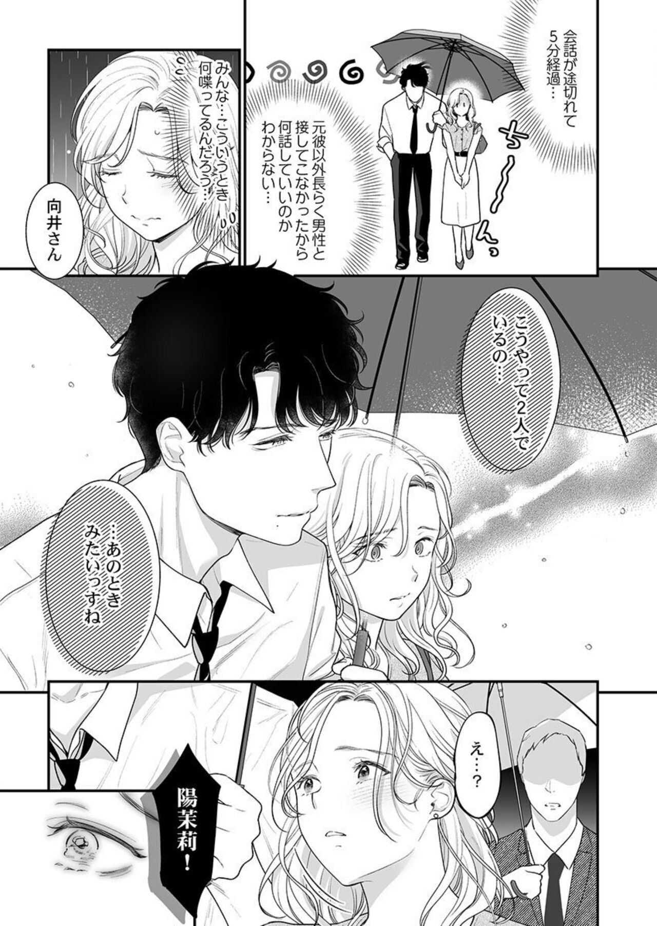 Hanabusa-kun wa Okuchi ga Ojouzu ~ Namete Suwarete, Susurarete... 1-2 page 11 full
