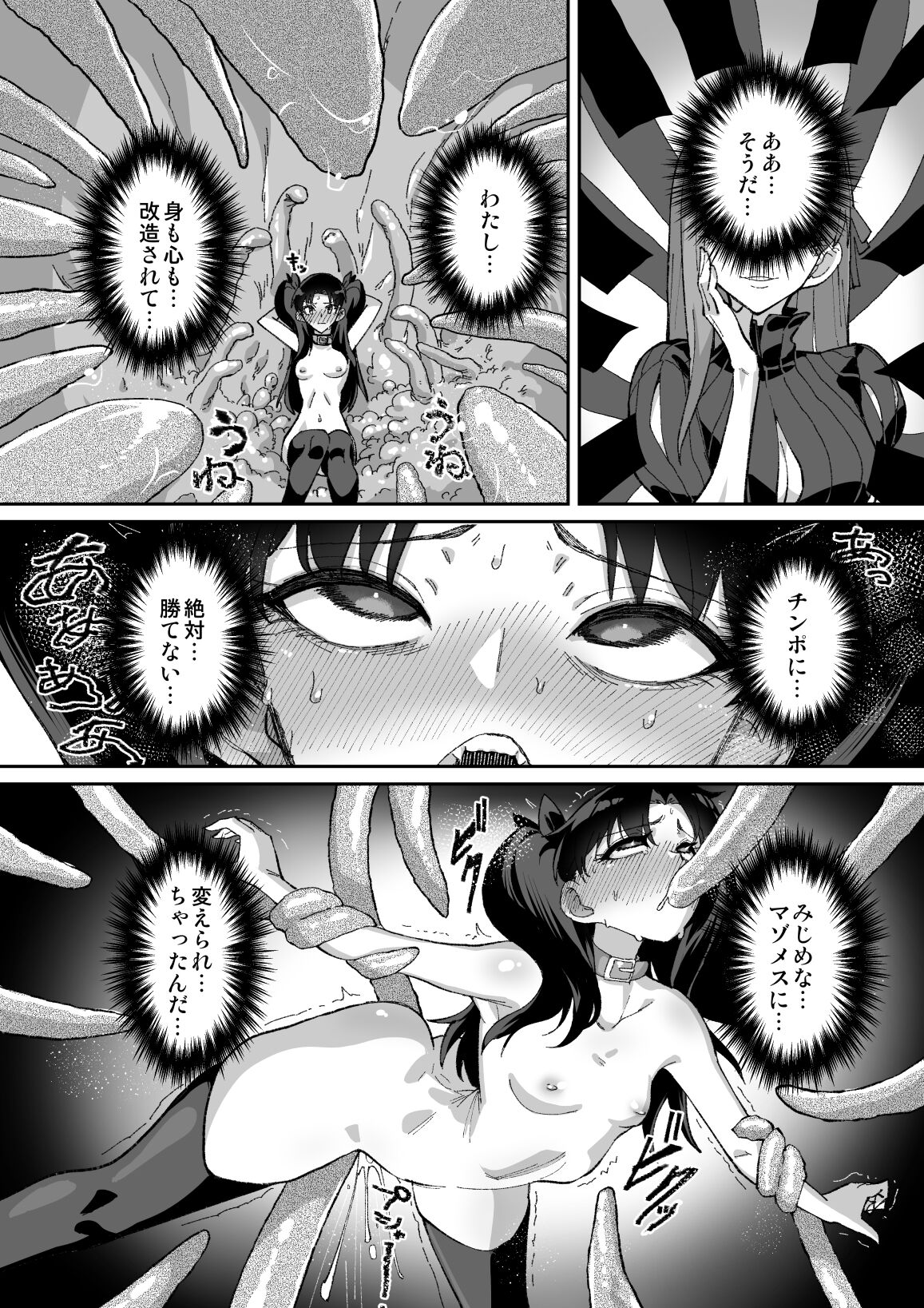 凛NTR page 11 full
