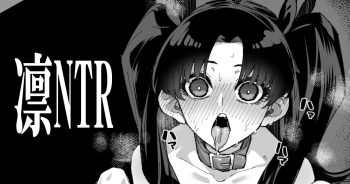 [ちもさく(NULLまゆ)]凛NTR cover