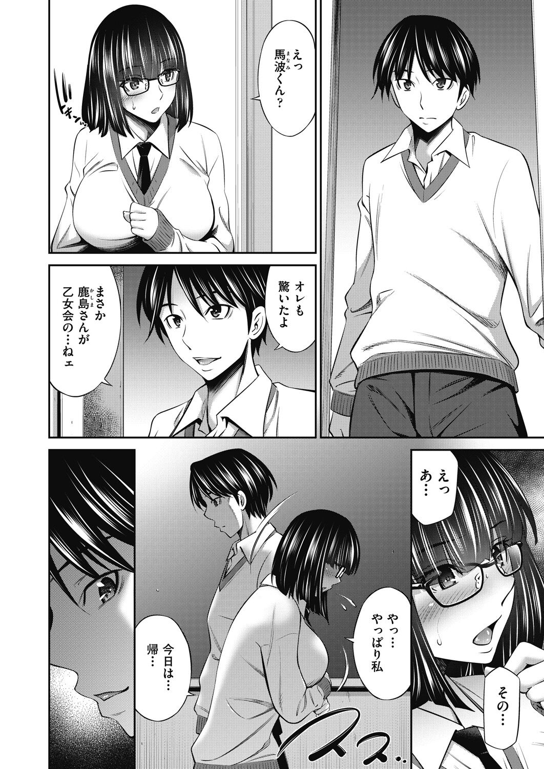 COMIC AUN 2024-02 page 8 full