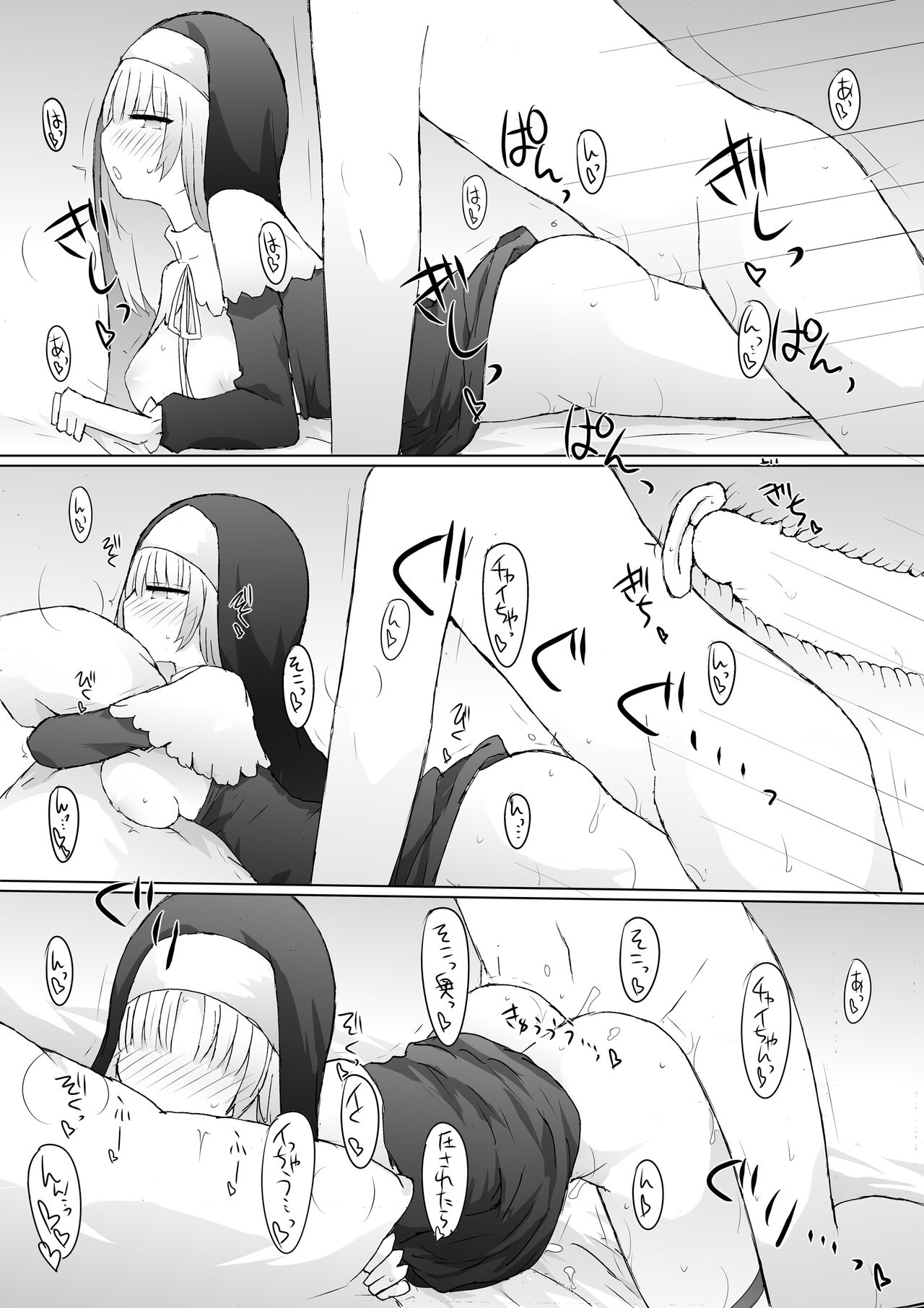 Yukaue Te Womancation page 12 full