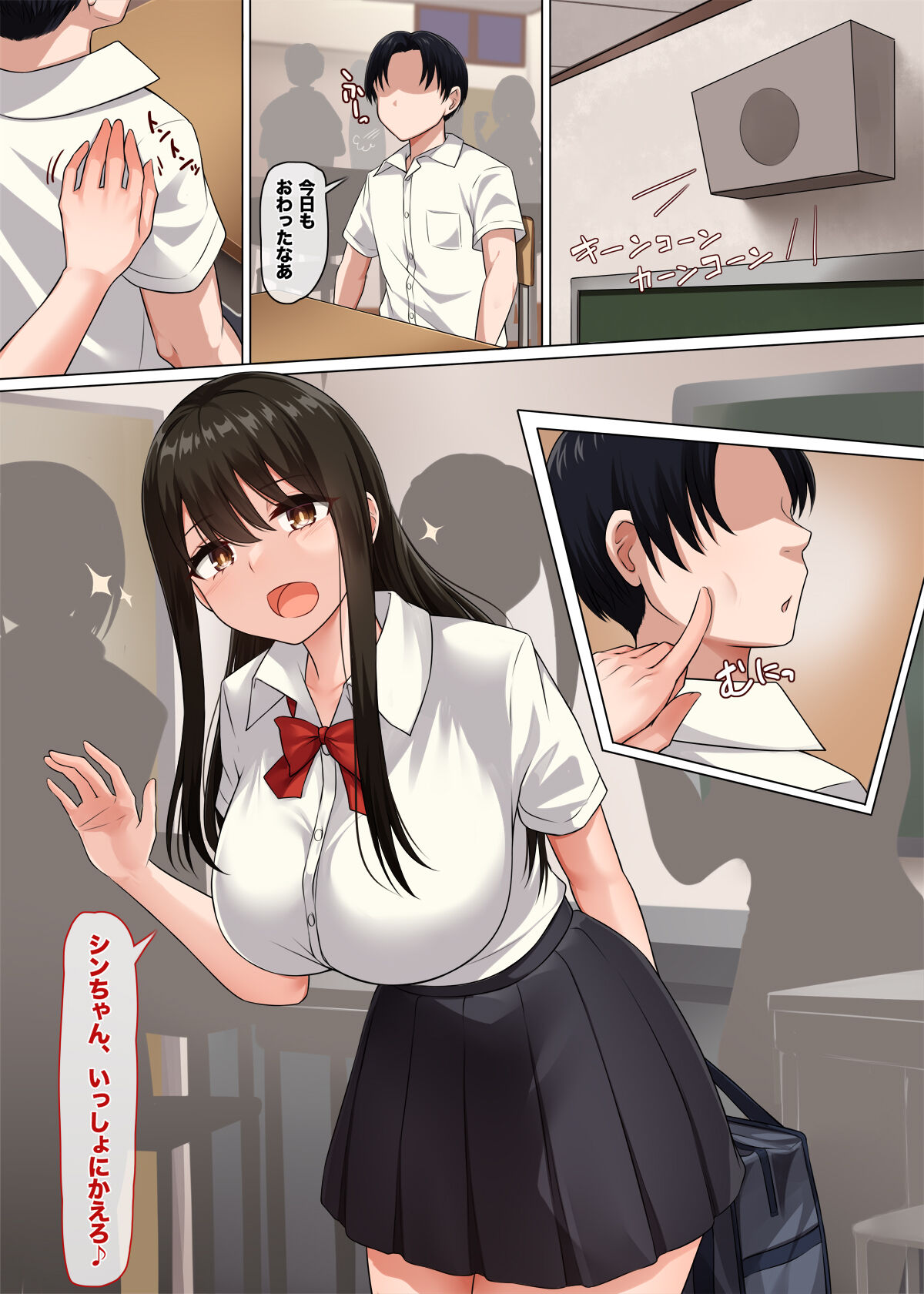 Osananajimi no Kakushigoto page 2 full