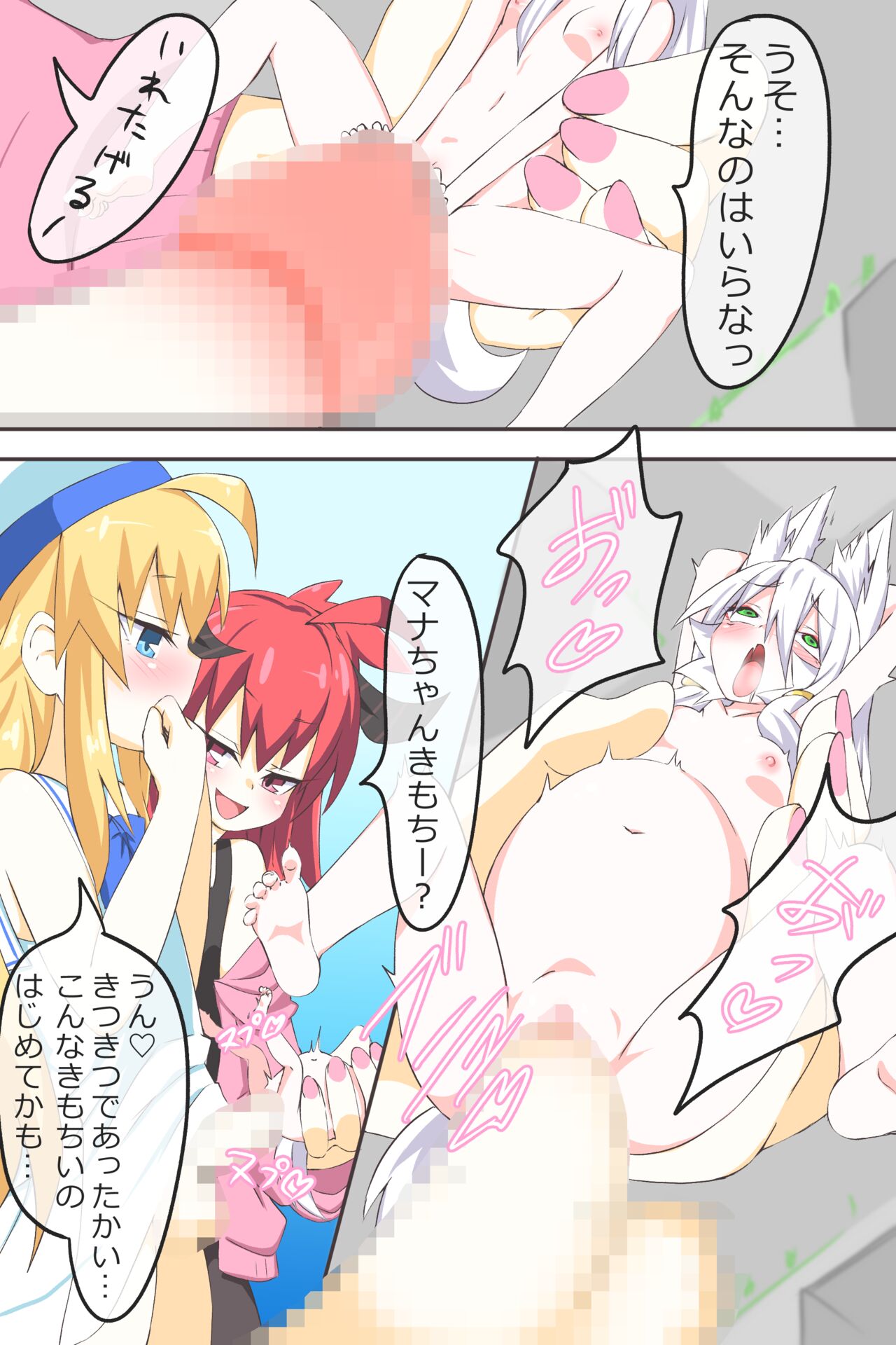 Dai 3-wa "Kiken na Futanari Chou Kyokon wa Nemurenai" page 12 full