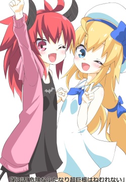 Dai 3-wa "Kiken na Futanari Chou Kyokon wa Nemurenai"