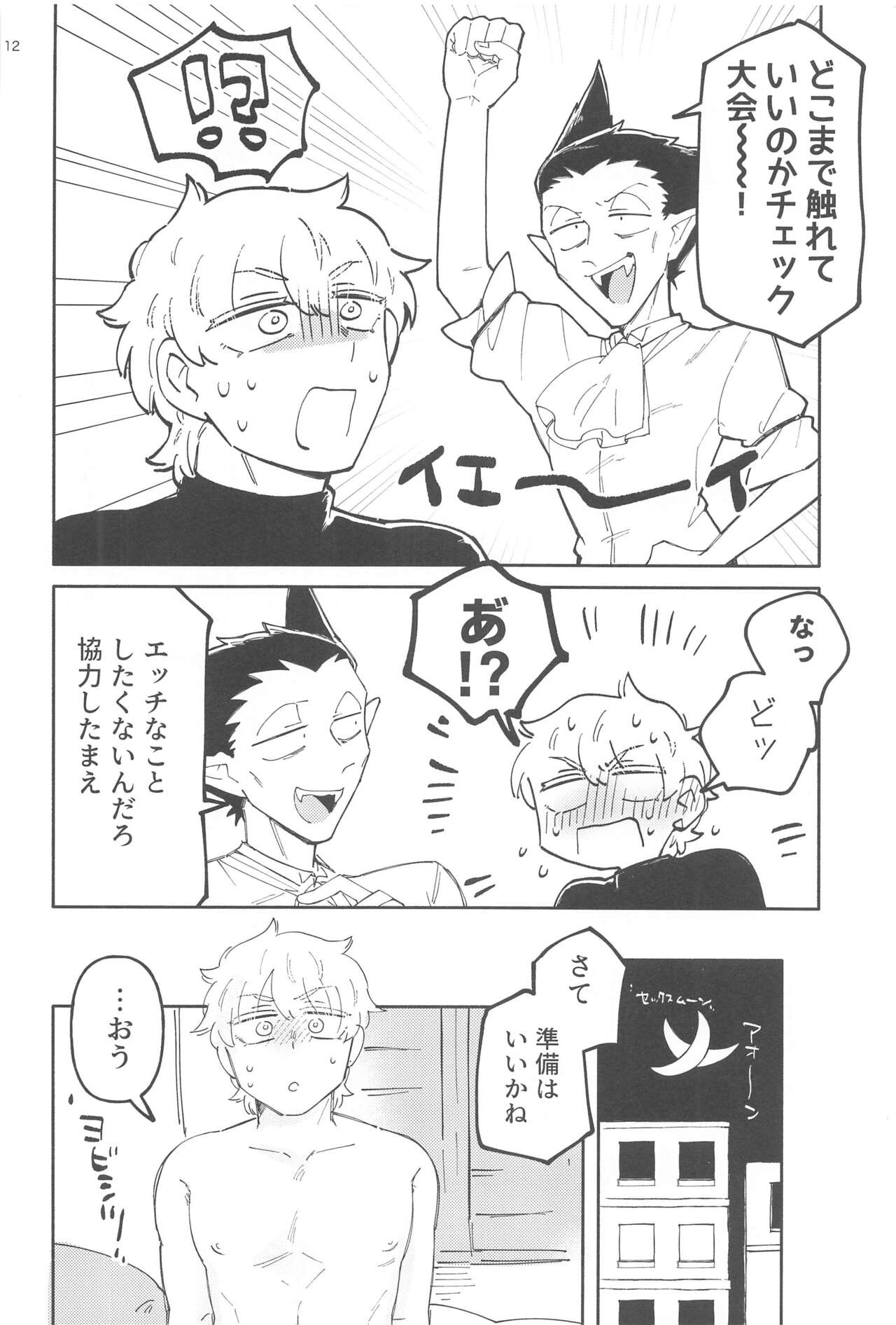 ZHKNN! page 11 full