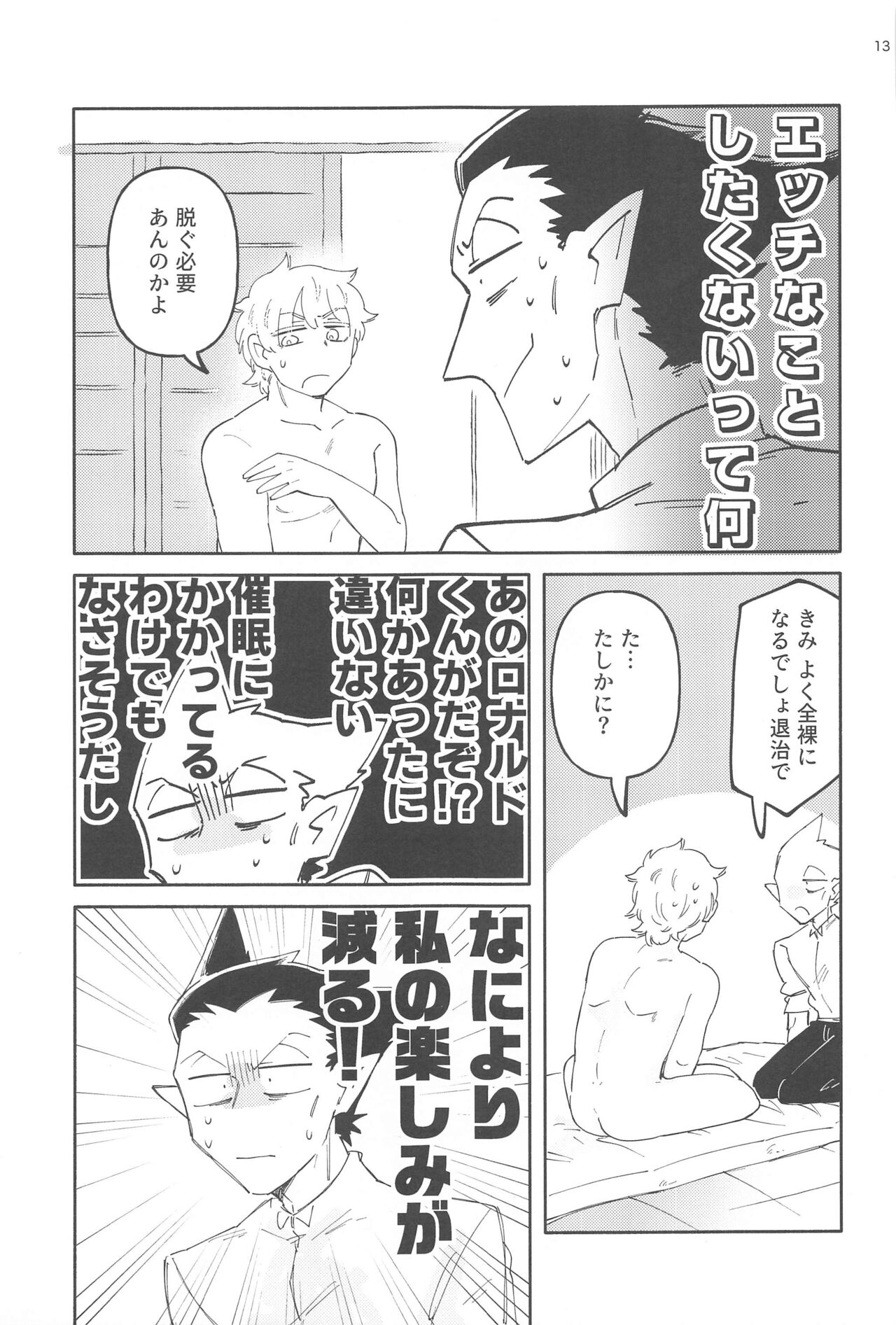 ZHKNN! page 12 full