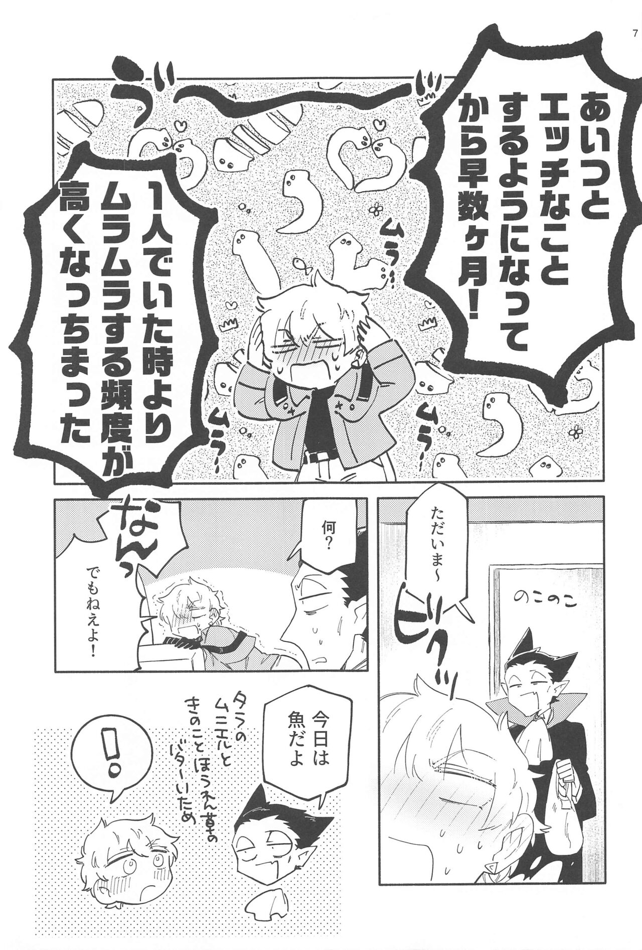 ZHKNN! page 6 full