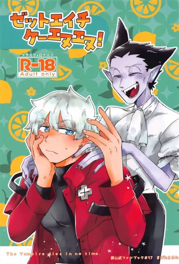 (Kyuushi ni Isshou 13) [Mabataki Futatsu (Mihoshi)] ZHKNN! (Kyuuketsuki Sugu Shinu) cover