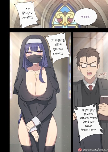 [poyeop] Novice Nun Raiden 1-2 (Genshin Impact) [koeran] [Decensored] cover