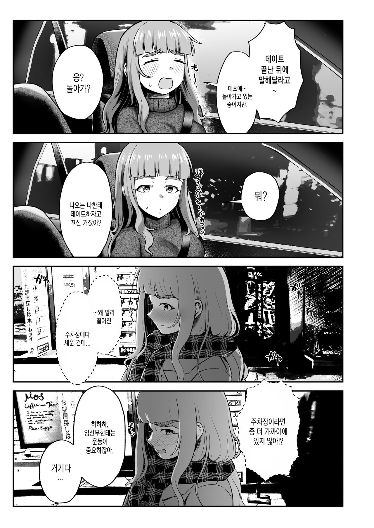 Ringetsu Nao to Love Hotel Botebara H page 5 full