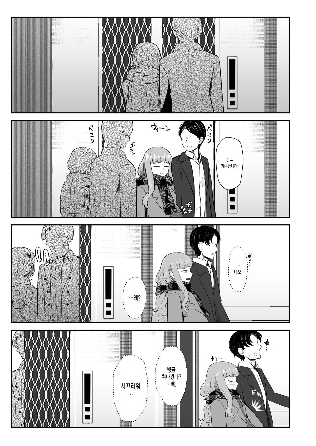 Ringetsu Nao to Love Hotel Botebara H page 7 full