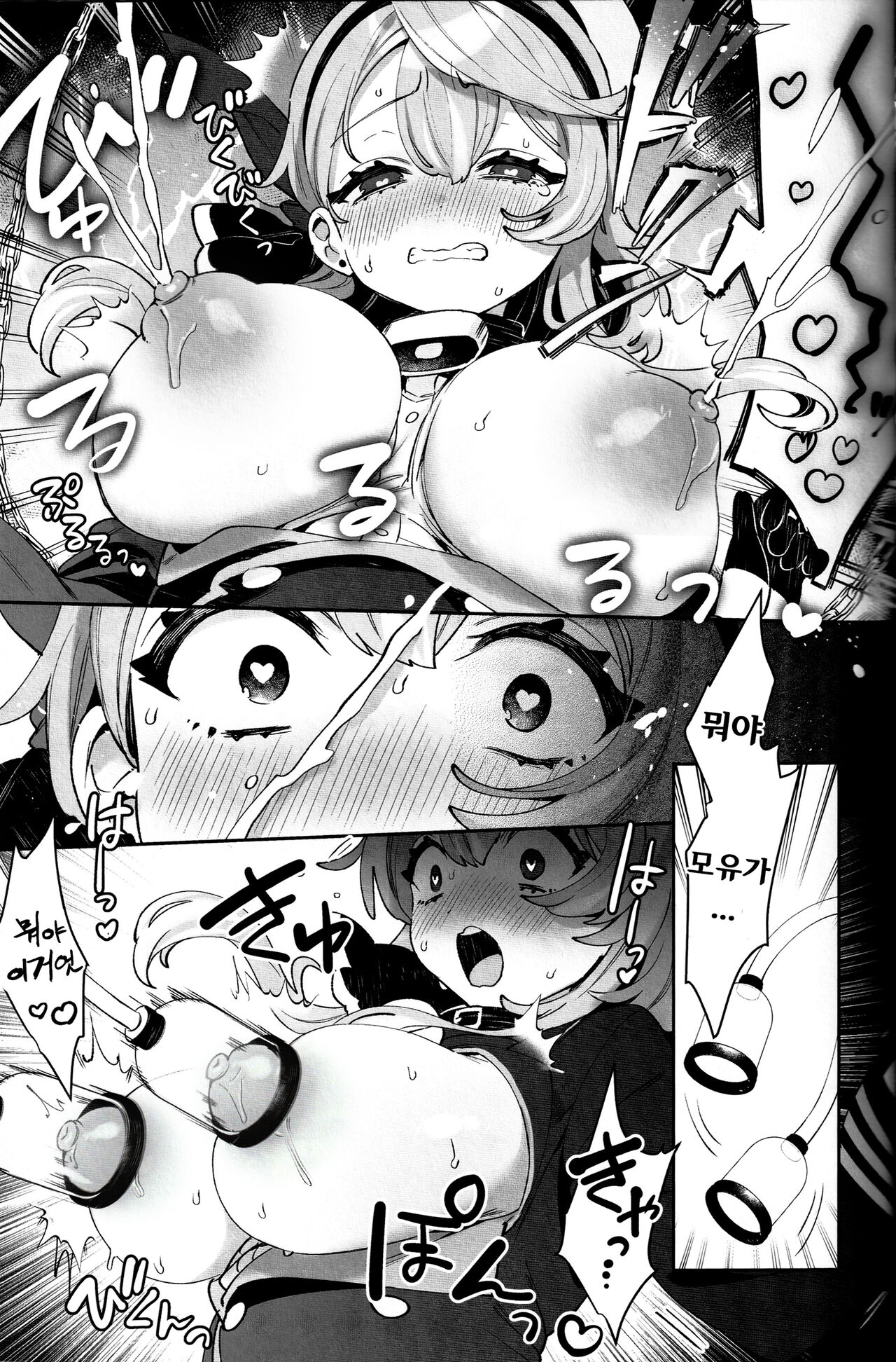 Konpou Shoujo Ako - Packaging Girl Series - Ako  | 포장 소녀 아코 page 12 full