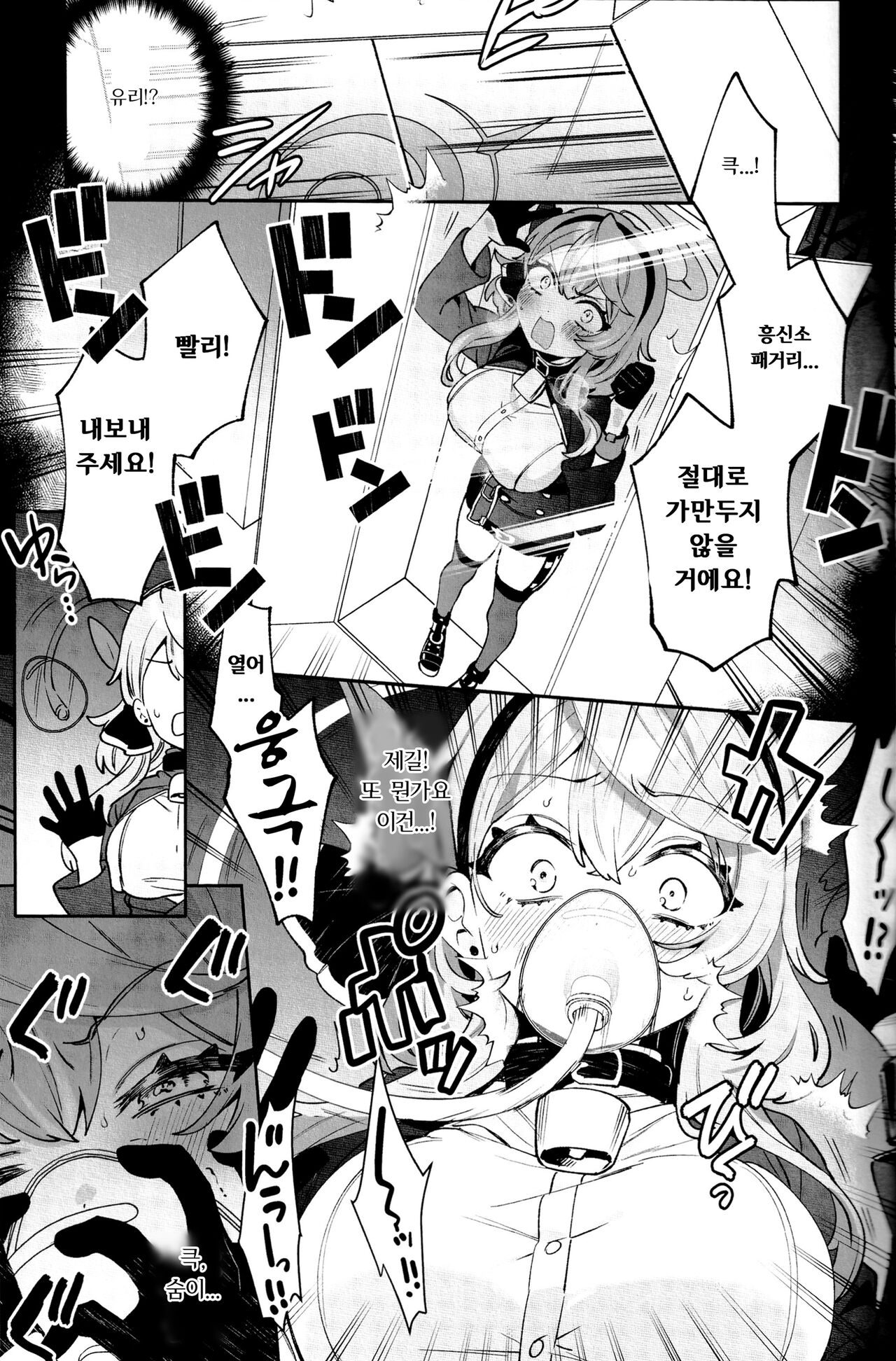 Konpou Shoujo Ako - Packaging Girl Series - Ako  | 포장 소녀 아코 page 6 full