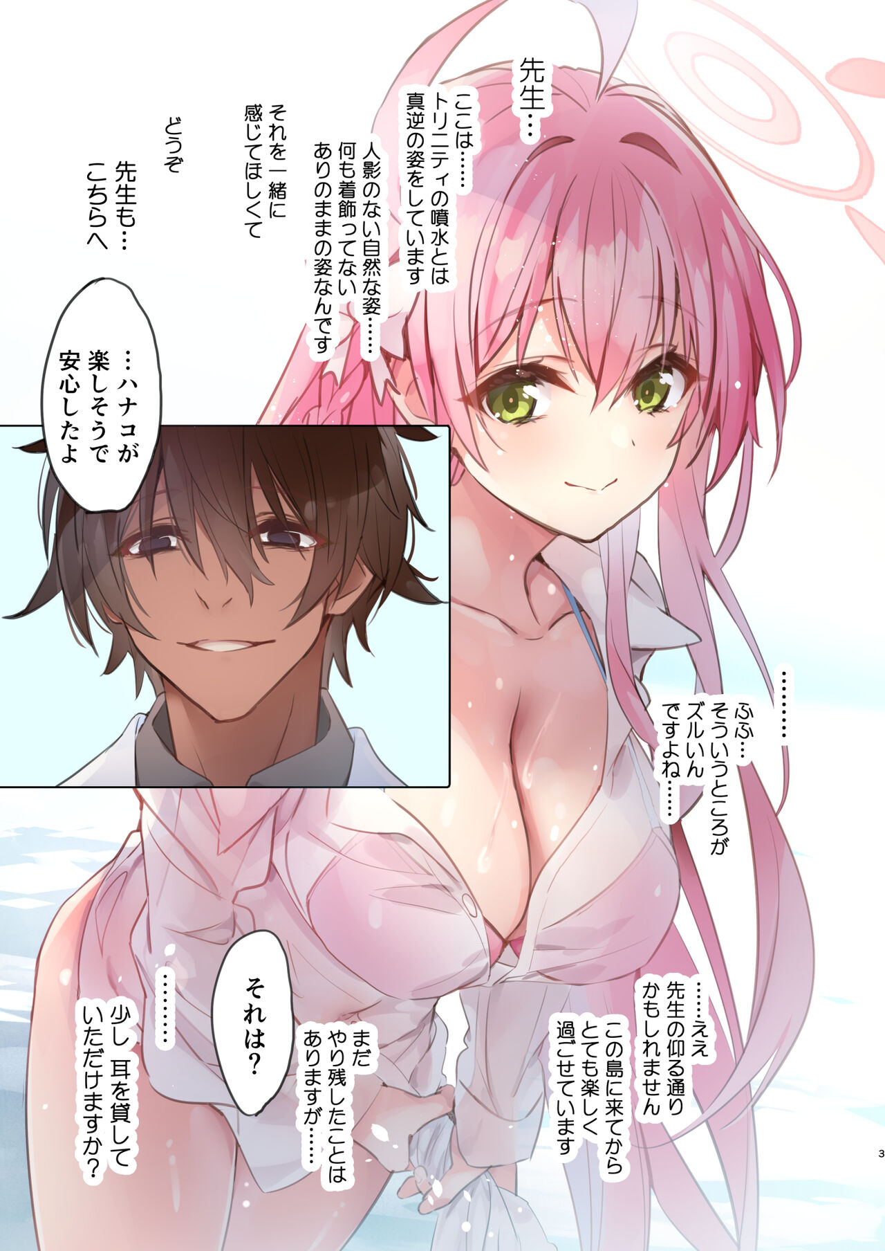 Anzen page 3 full