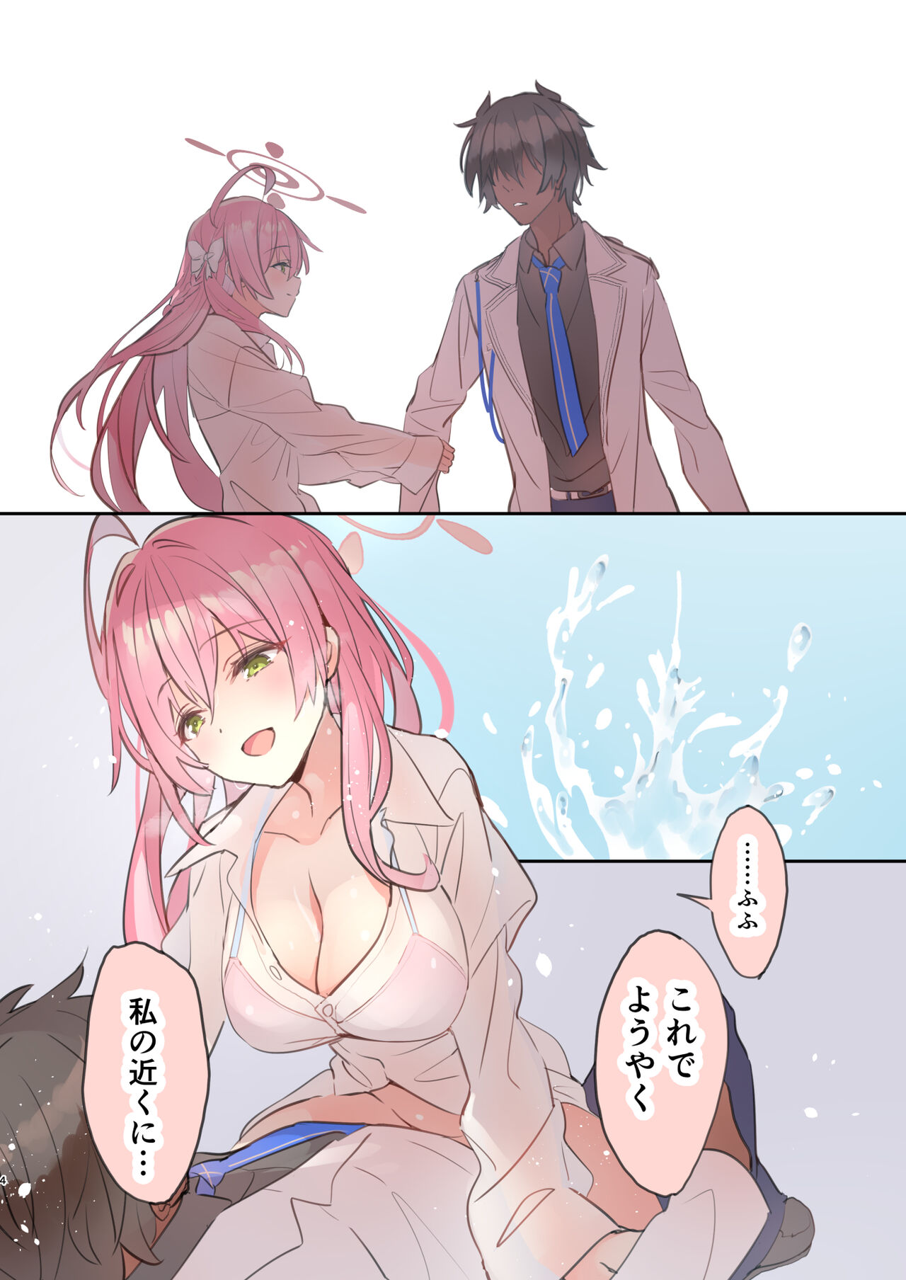Anzen page 4 full