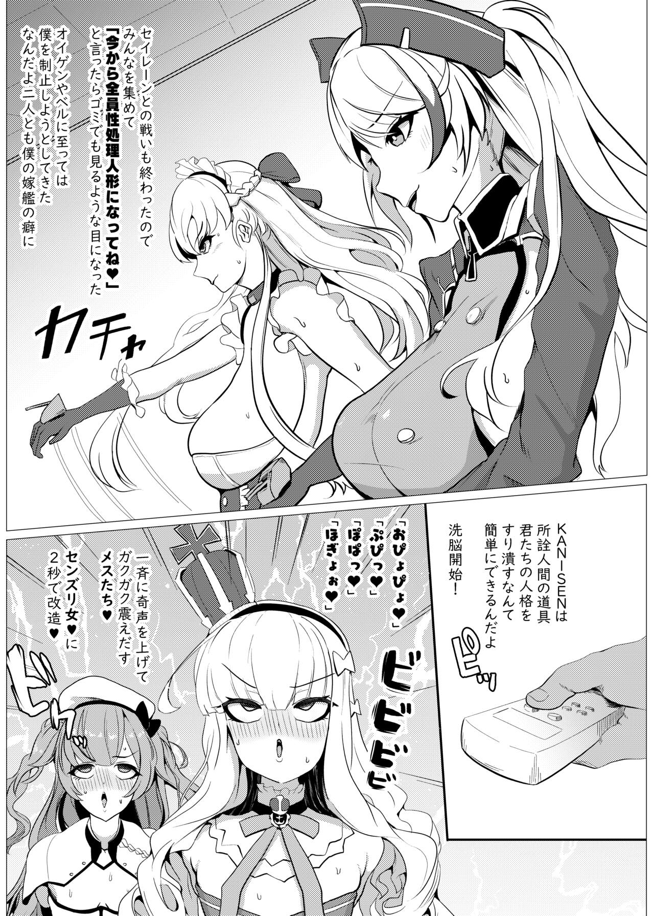 Issei Sennou Soku Niku Ningyou page 2 full