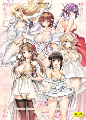[Kashiwa-ya (Hiyo Hiyo)] Freet Girls Collection Kancolle 10th Anniversary Fan Book (Kantai Collection -KanColle-) [Digital] cover
