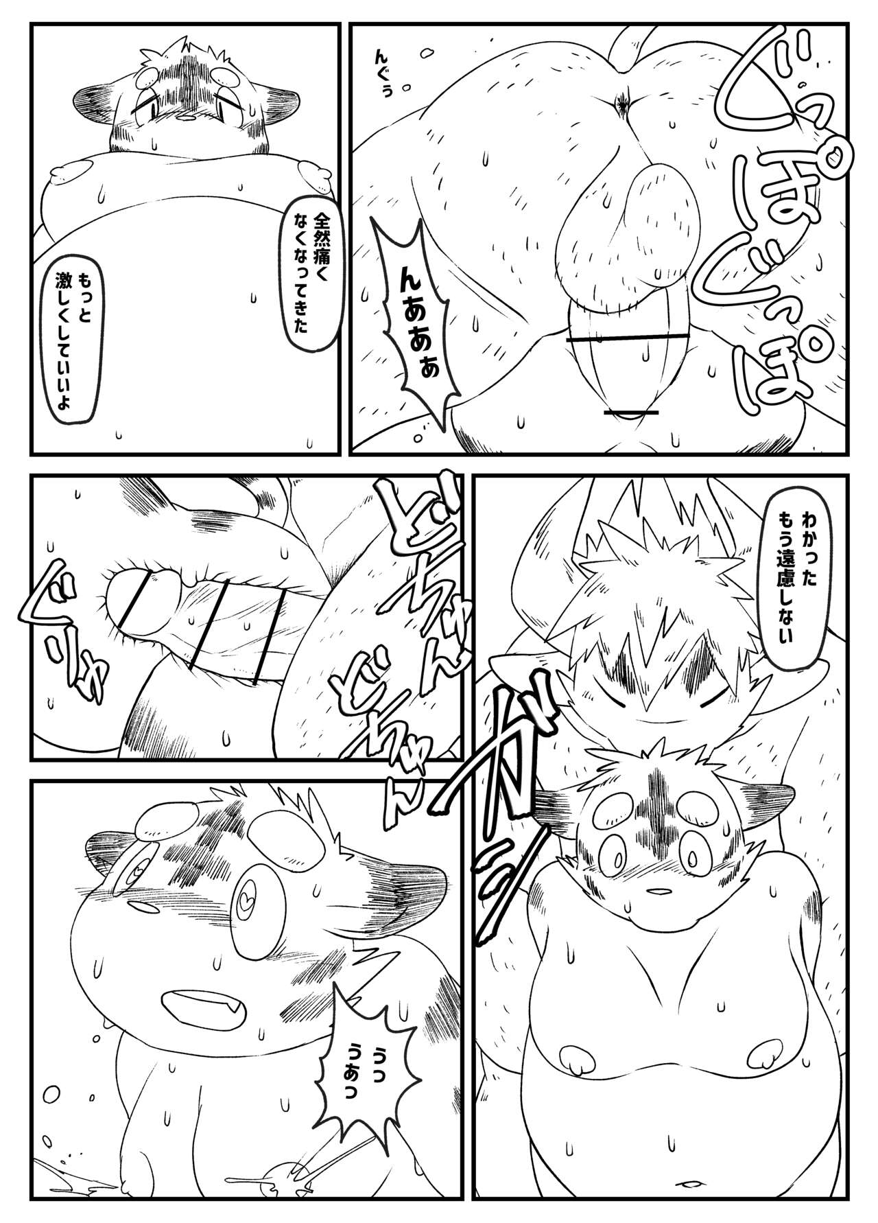 Muscular Bull Teacher & Chubby Tiger Student 5 page 12 full