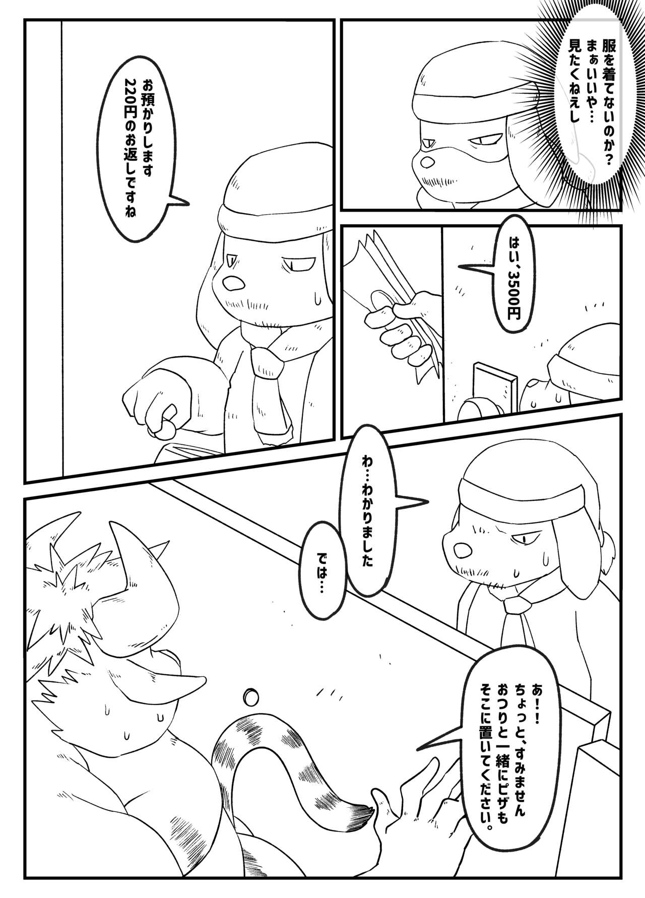Muscular Bull Teacher & Chubby Tiger Student 5 page 9 full