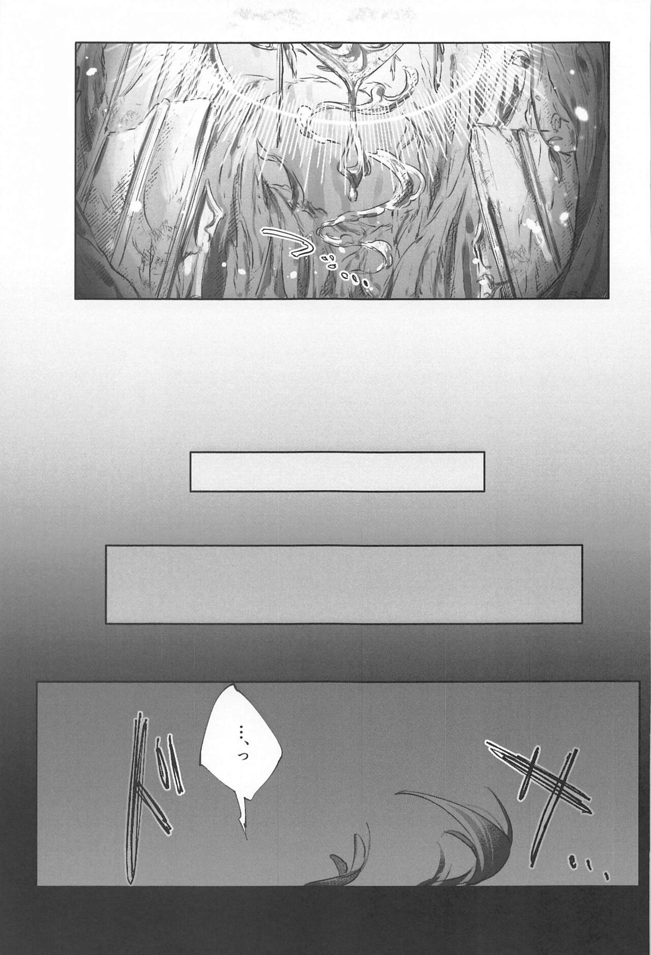 Okawari. page 11 full