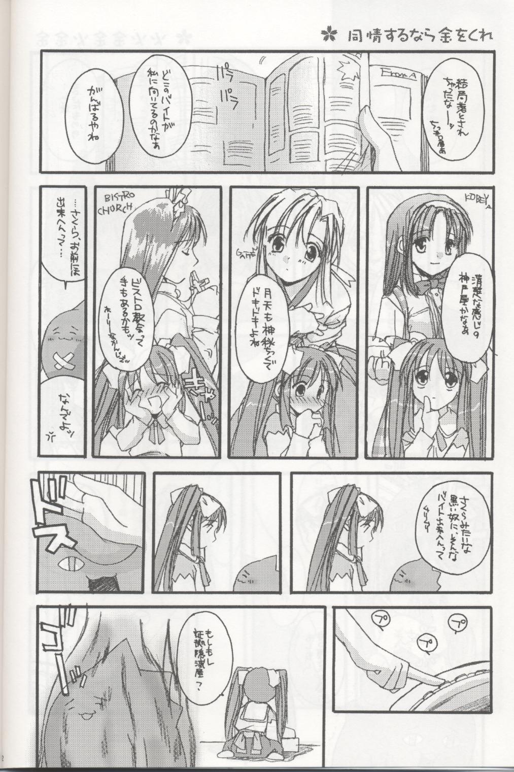 D.L. action 04 Nise 'Nanika' to Issho! Kekkou Ippai page 11 full