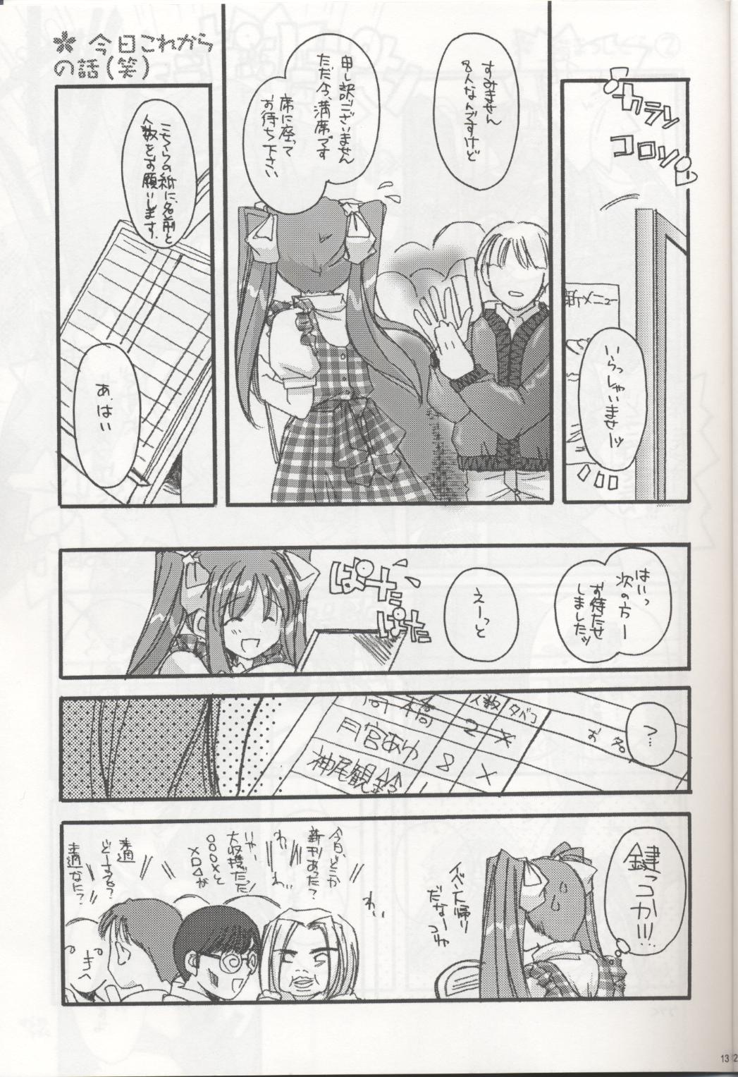 D.L. action 04 Nise 'Nanika' to Issho! Kekkou Ippai page 12 full