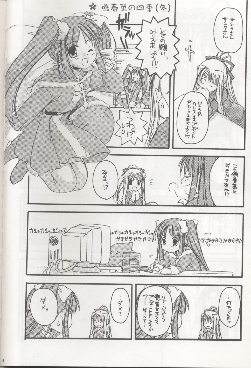 D.L. action 04 Nise 'Nanika' to Issho! Kekkou Ippai page 7 full