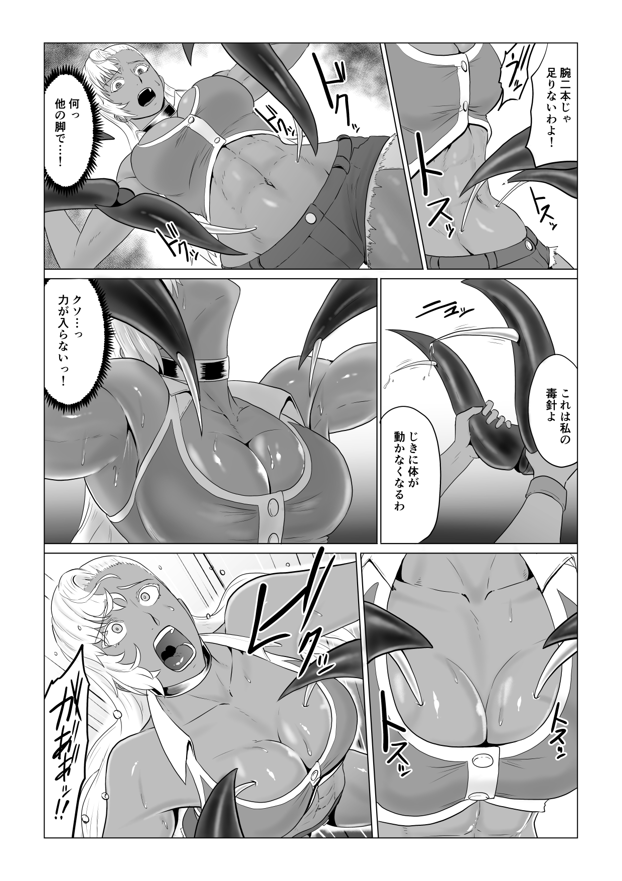 アリウスゲート ルナ編 アラクネの凌辱 page 10 full
