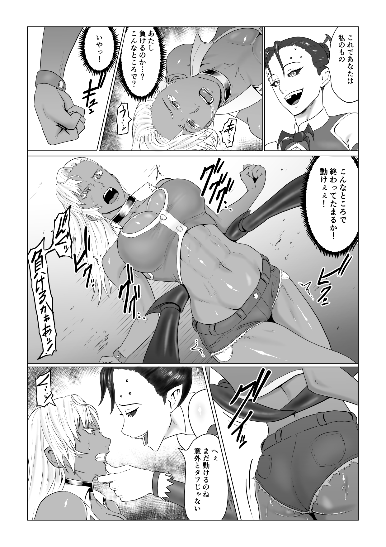 アリウスゲート ルナ編 アラクネの凌辱 page 12 full