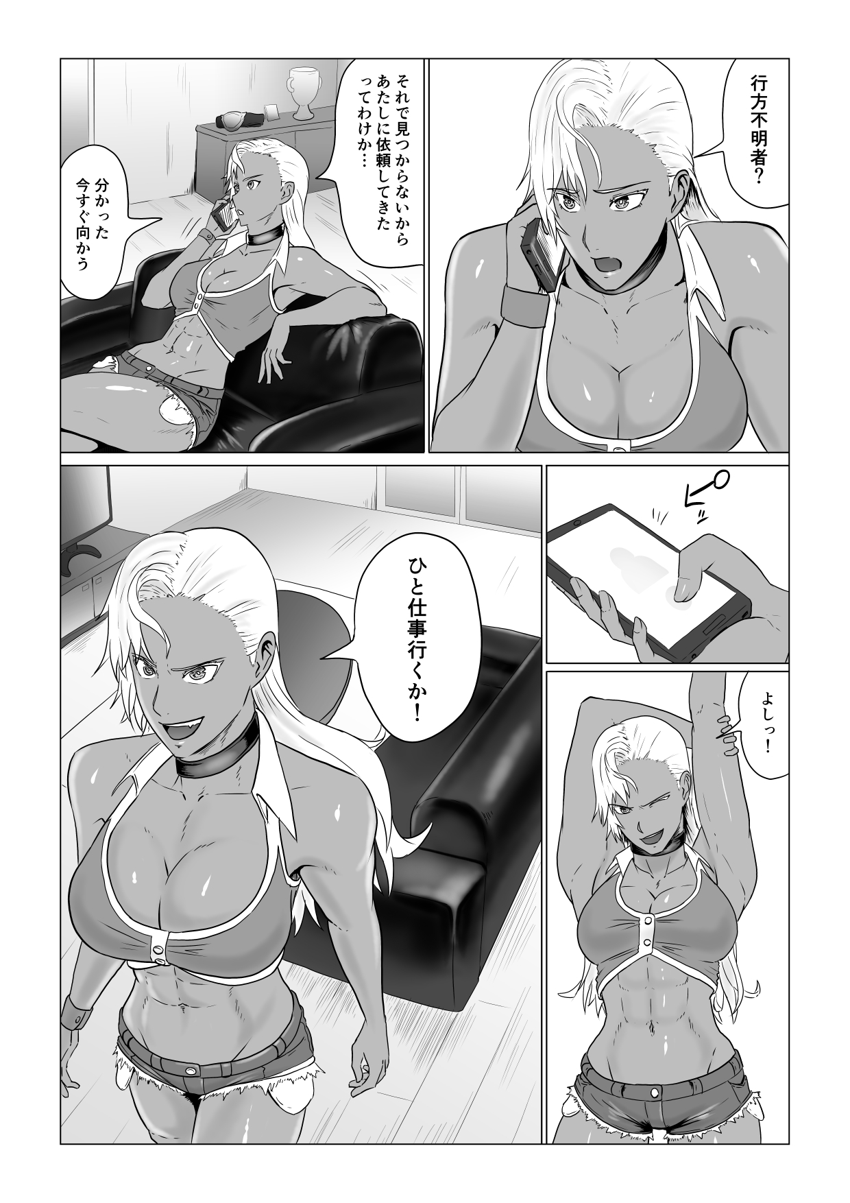 アリウスゲート ルナ編 アラクネの凌辱 page 3 full