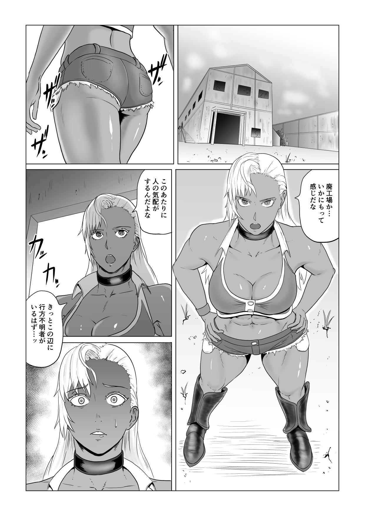 アリウスゲート ルナ編 アラクネの凌辱 page 4 full