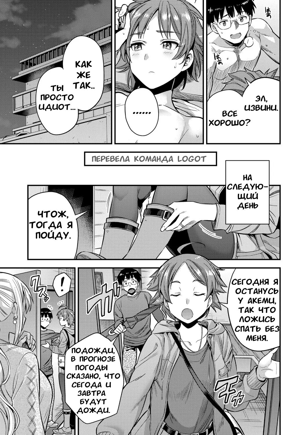 Fuufu Shinpan ~Himitsu no Haramase Kokkyousen~ page 3 full