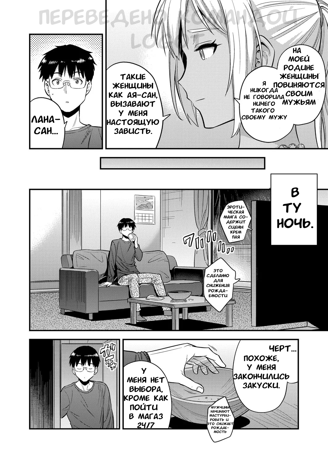Fuufu Shinpan ~Himitsu no Haramase Kokkyousen~ page 6 full