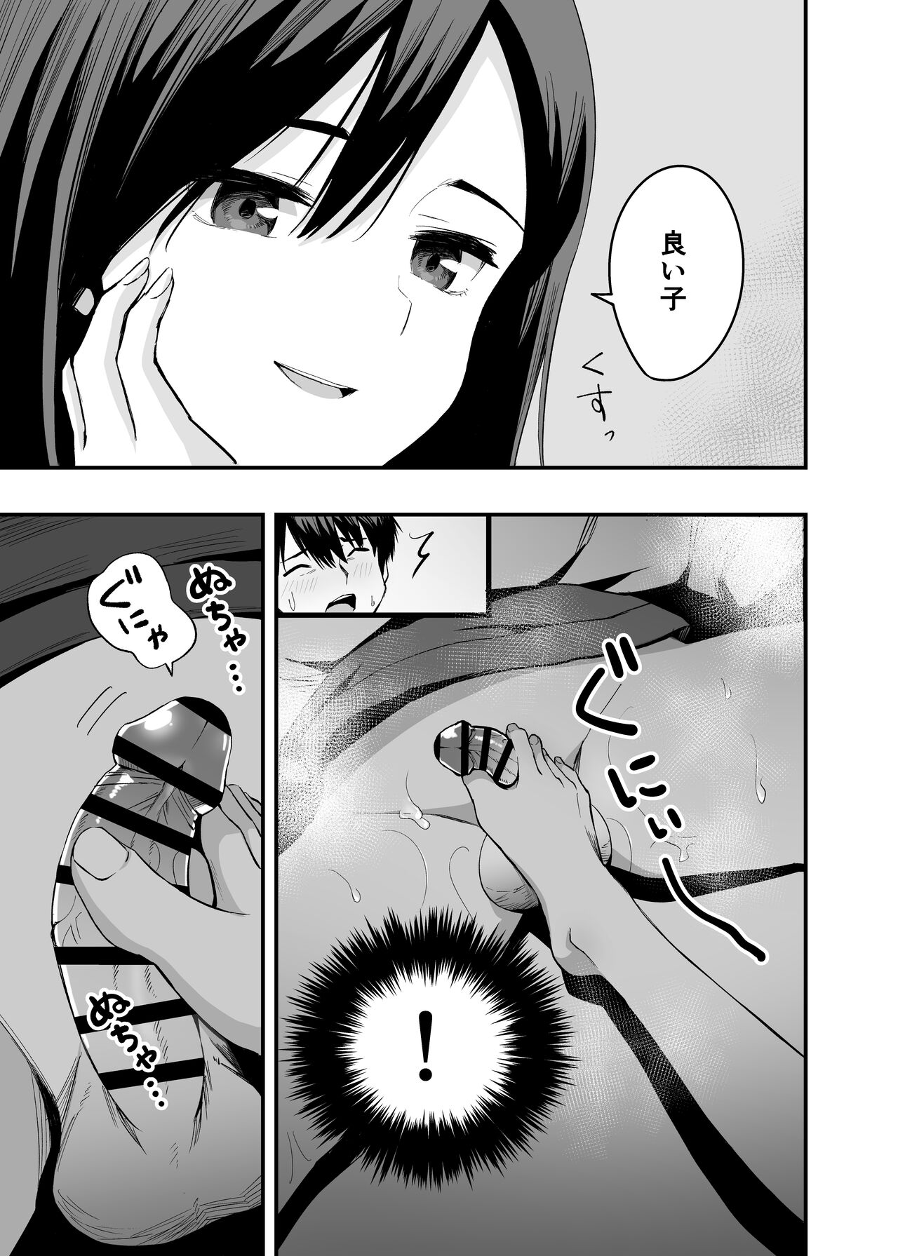 Kimi no Ashi wa, Boku no Kokoro o Mote Asobu page 7 full