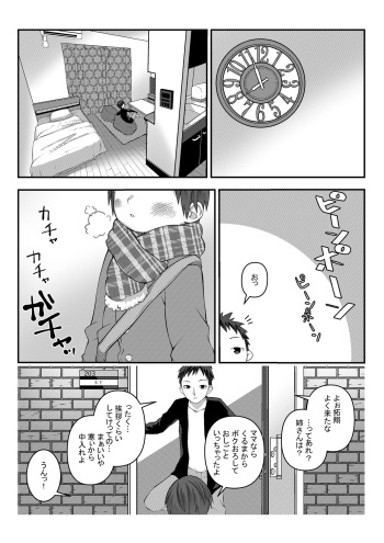 [LOCK] Minkan Youji cover