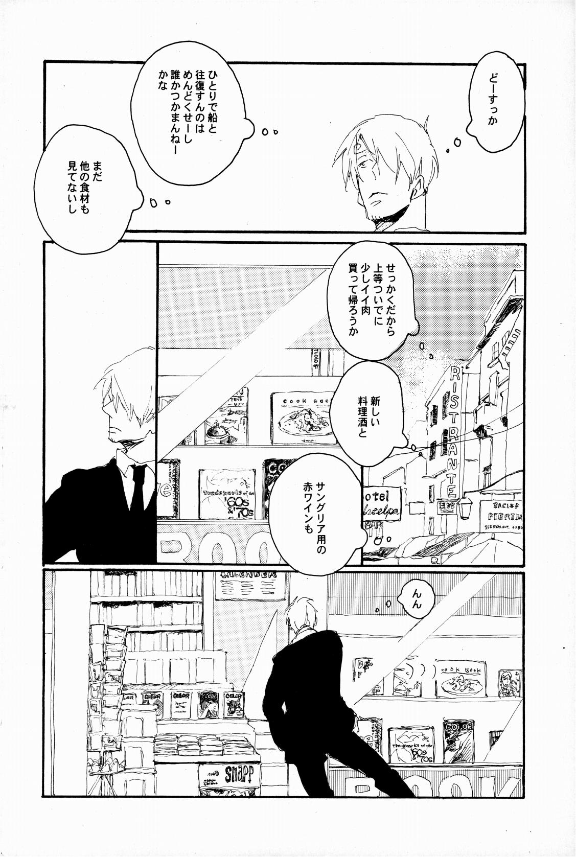マホロバホゾン page 11 full