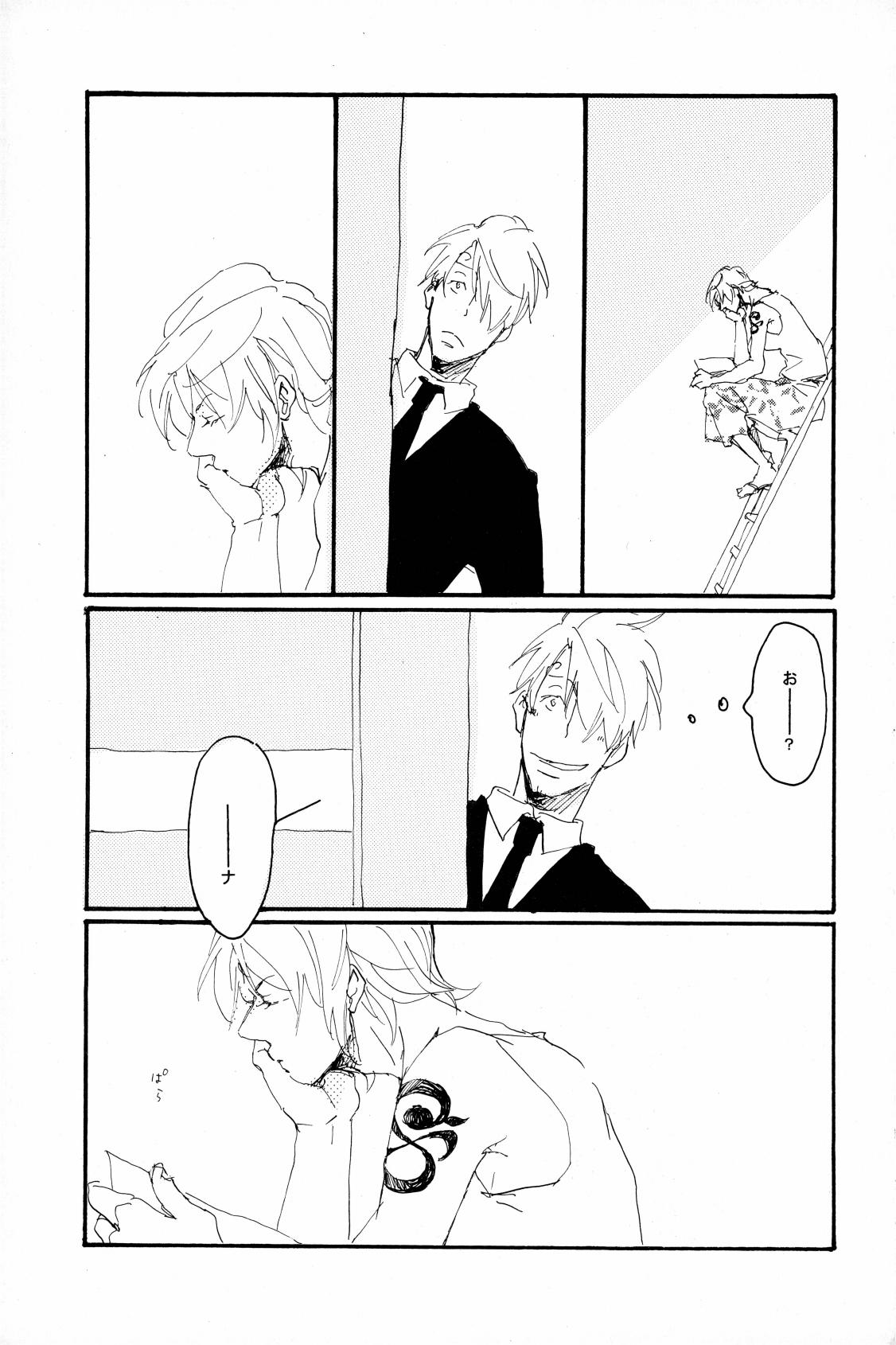 マホロバホゾン page 12 full