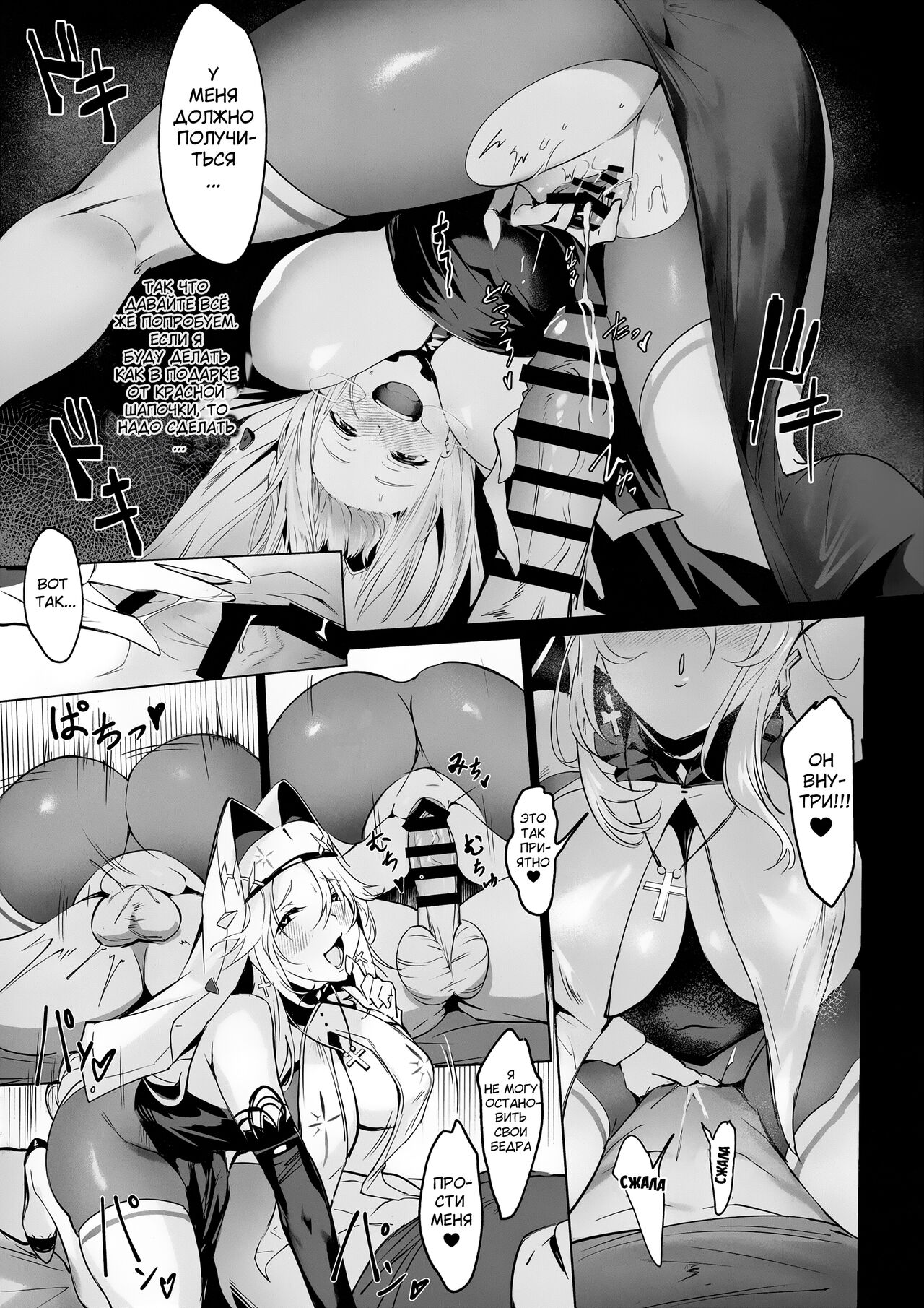 Shikikan to Mendansuru | Встреча с командиром: Эпизод с Рапунцель page 11 full