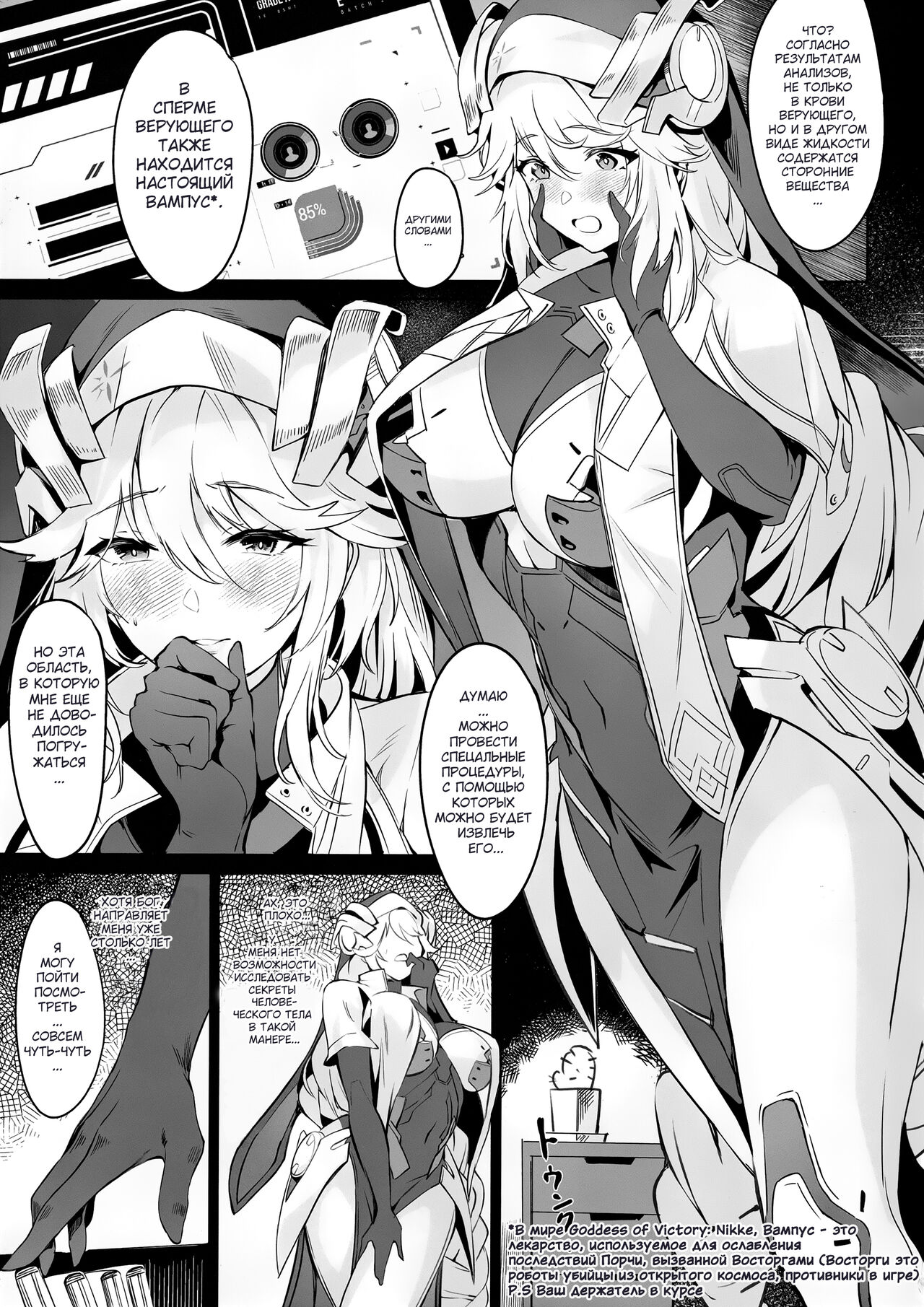 Shikikan to Mendansuru | Встреча с командиром: Эпизод с Рапунцель - Page 2  - Comic Porn XXX