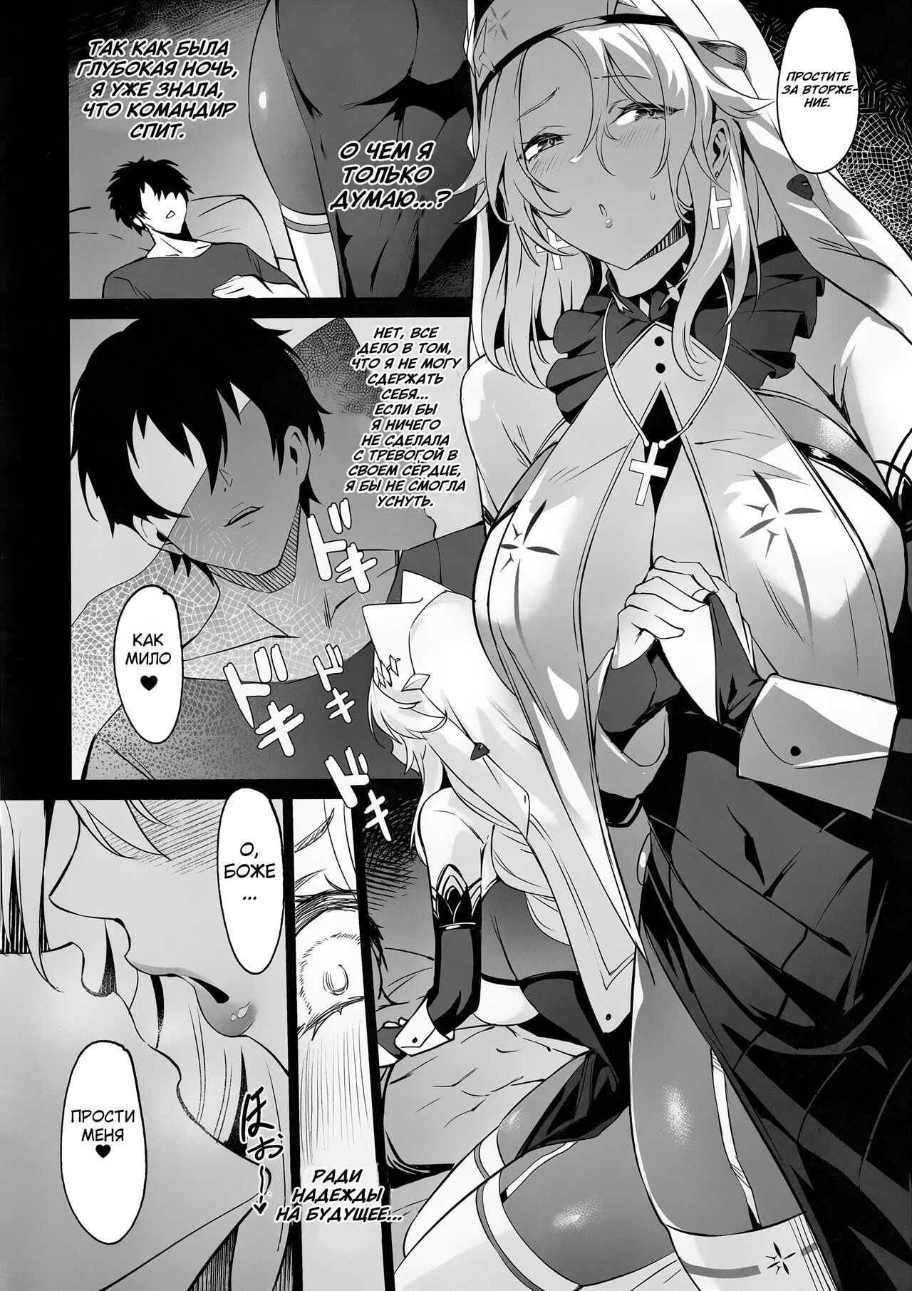 Shikikan to Mendansuru | Встреча с командиром: Эпизод с Рапунцель - Page 7  - Comic Porn XXX